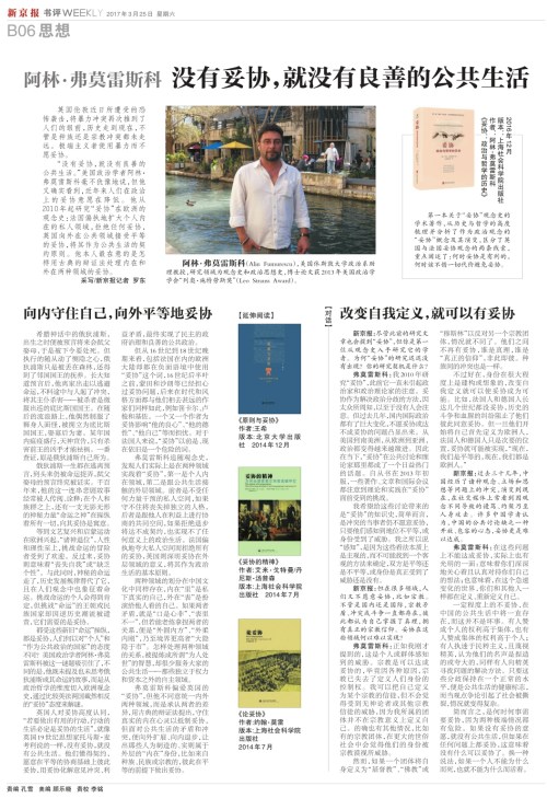 Beijing News Book Review 2017-03-25